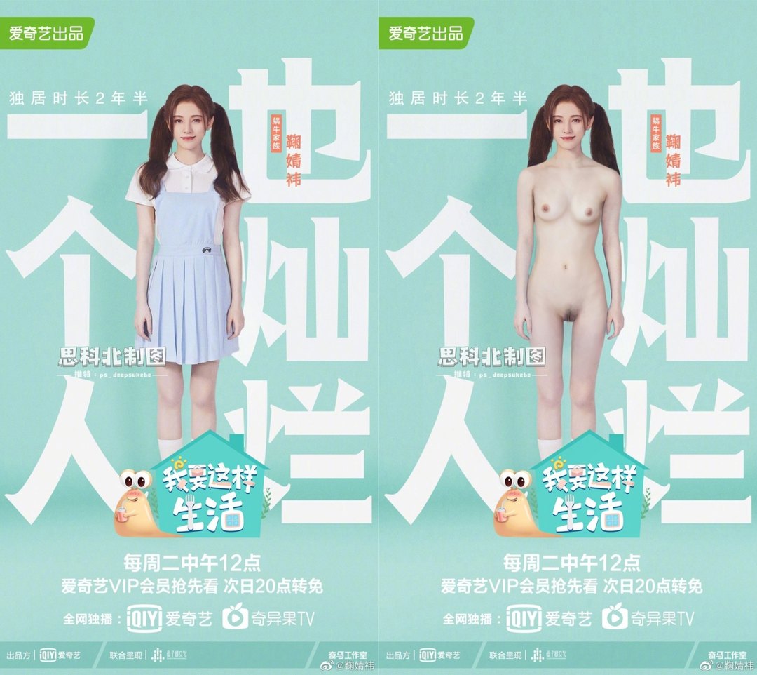 Ảnh sex fake gái xinh China (27 Pic) | MauLon.Xyz